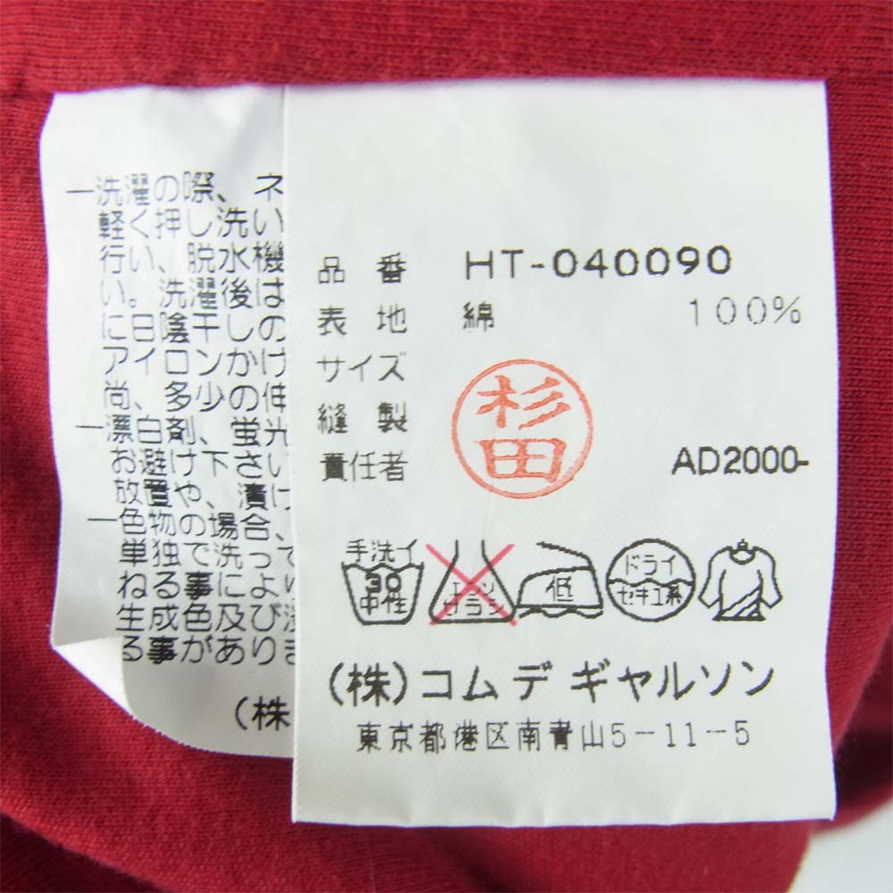 COMME des GARCONS HOMME コムデギャルソンオム AD2000 HT-040090 リバーシブル 半袖 Tシャツ コットン 日本製 ネイビー系【中古】