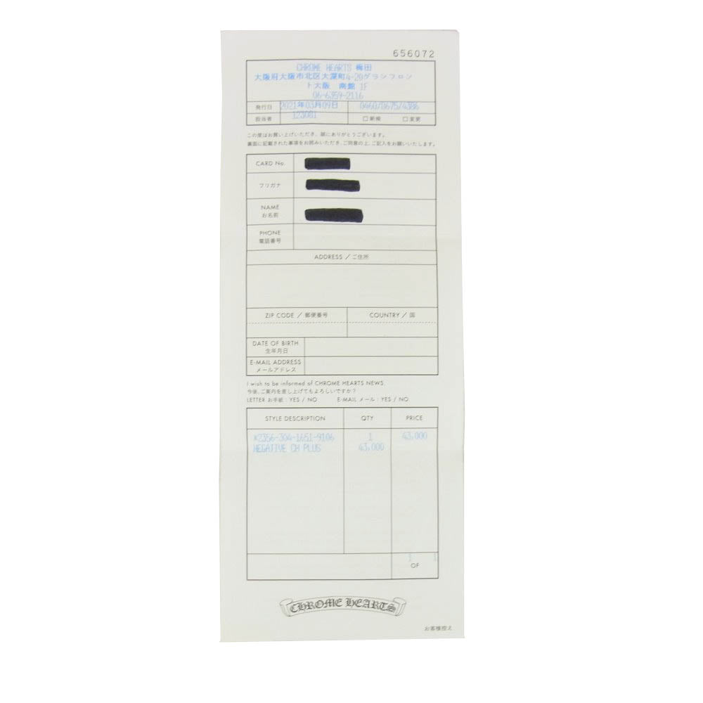 CHROME HEARTS クロムハーツ（原本有） NEGATIVE CH PLUS ネガティブ CH プラス リング シルバー系 12号【中古】