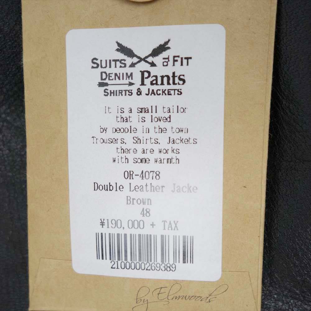 ORGUEIL オルゲイユ OR-4078 Double Leather Jacket ホースハイド ダブル レザージャケット ダークブラウン系 48【新古品】【未使用】【中古】