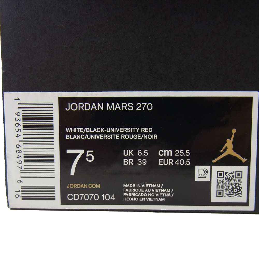 NIKE ナイキ CD7070-104 国内正規品 JORDAN MARS 270 ジョーダン マーズ 270 スニーカー ホワイト系 25.5cm【新古品】【未使用】【中古】