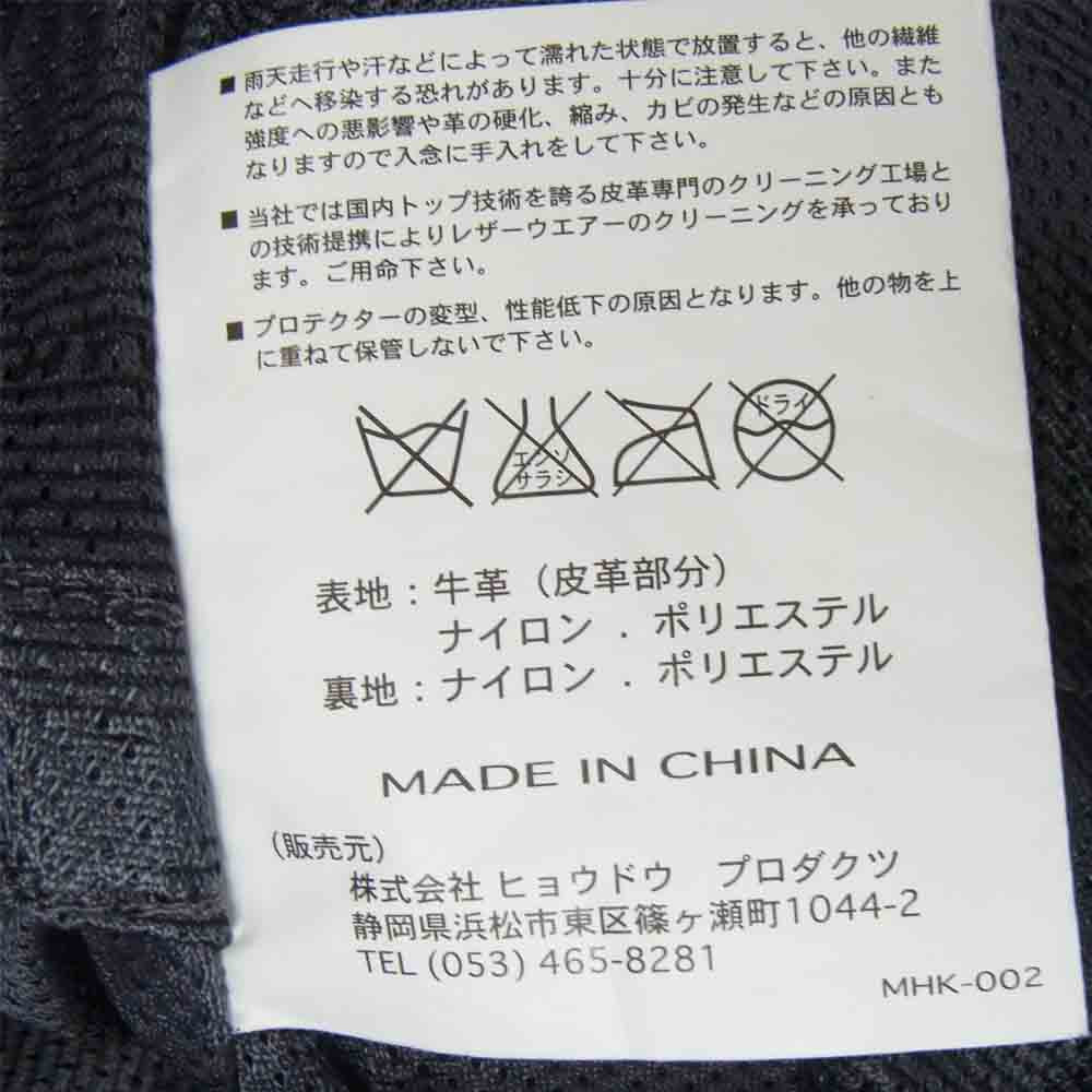 ヒョウドウ プロダクツ D30 レザーパンツ オーバーオール ブラック系 LL【中古】