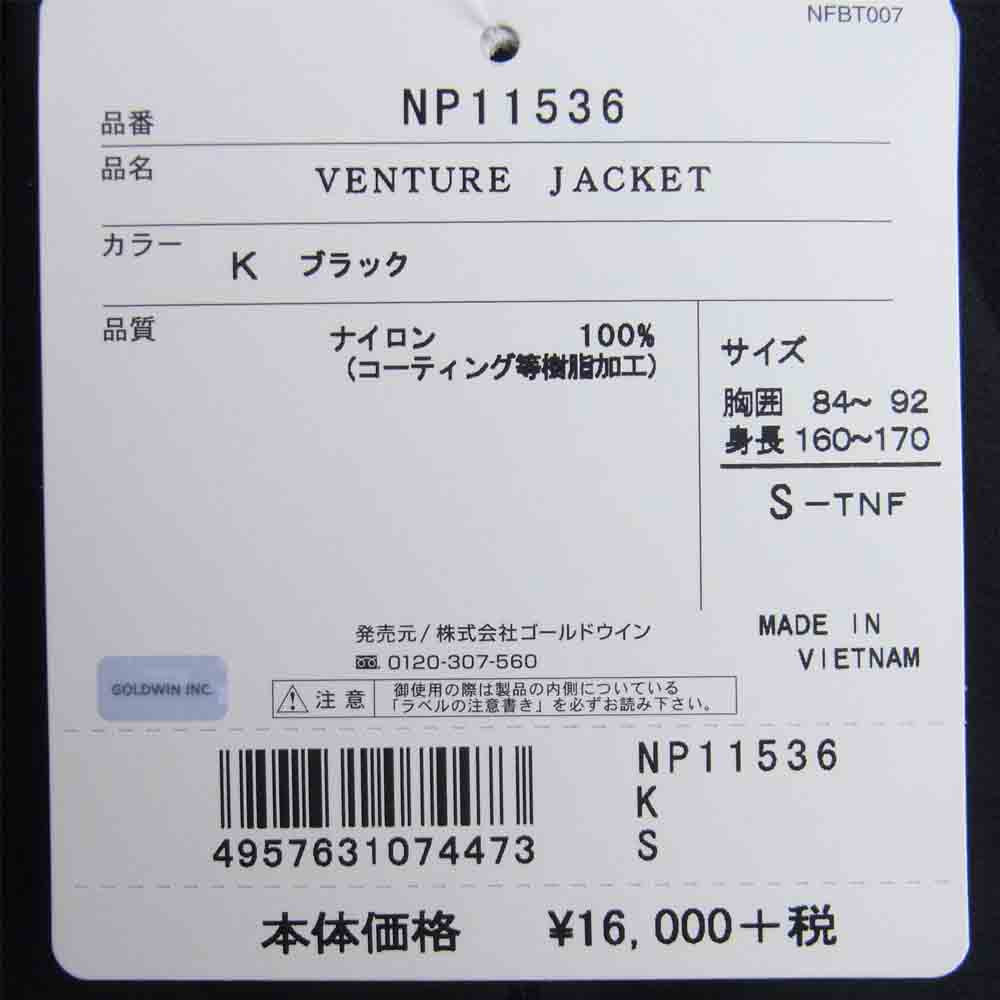 THE NORTH FACE ノースフェイス NP11536 VENTURE JACKET ベンチャー 防水 シェル ジャケット ブラック系 S【新古品】【未使用】【中古】