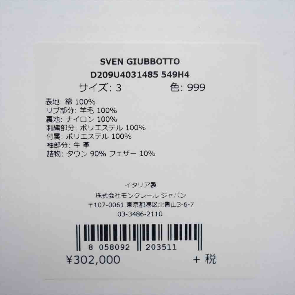 MONCLER モンクレール Genius7 FRAGMENT 国内正規品 18AW SVEN ジーニアス フラグメント スヴェン スタジャン ブラック系 3【中古】
