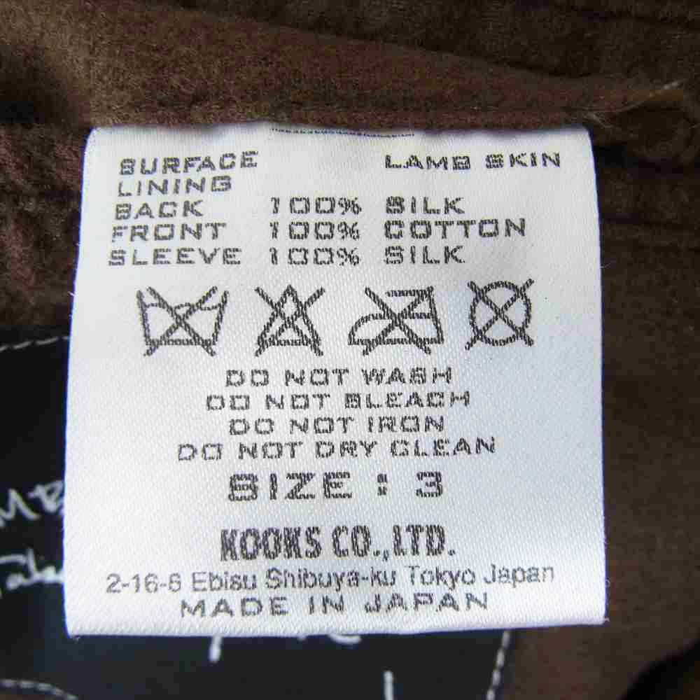 NUMBER(N)INE ナンバーナイン 08AW  ポーランド期 F08-NJ050 裏地シルク100％ ラムスキン レザー コート ブラウン系 3【中古】