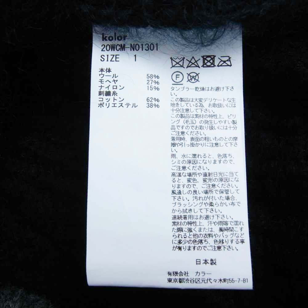 kolor カラー 20AW 20WCM-N01301 CRAZY PATTERN KNIT クレイジー パターン ニット ドッキングニット マルチカラー系 1【美品】【中古】
