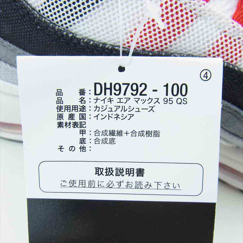 NIKE ナイキ DH9792-100 AIR MAX 95 QS エアマックス 95 ホワイト系 27.5【新古品】【未使用】【中古】