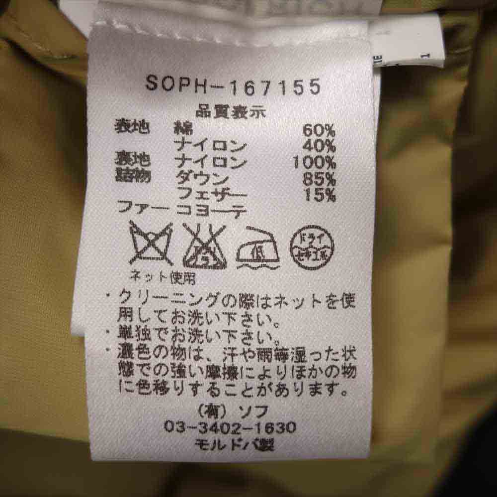SOPHNET. ソフネット × WOOLRICH NEW ARCTIC PARKA ウールリッチ ニュー アークティック パーカー ネイビー系 M【中古】