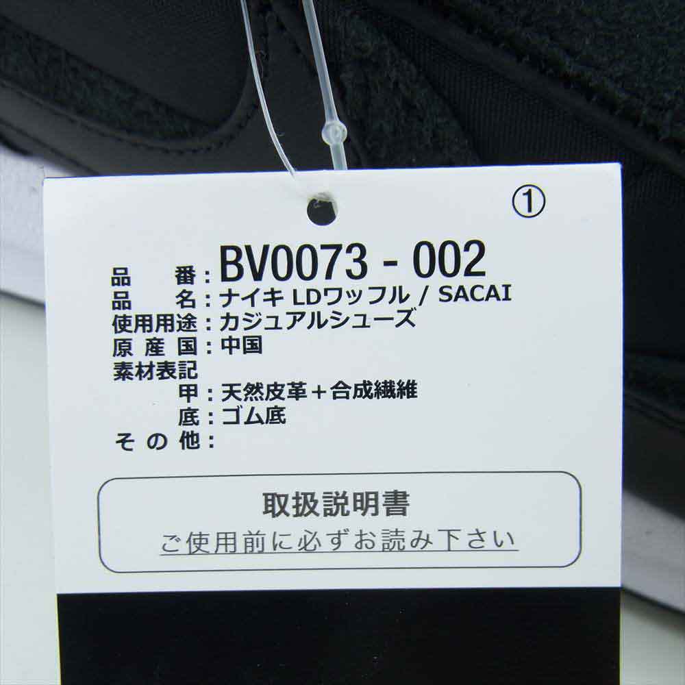 NIKE ナイキ BV0073 002 サカイ sacai LD WAFFLE ワッフル スニーカー  ブラック系 モスグリーン系 29.0【新古品】【未使用】【中古】