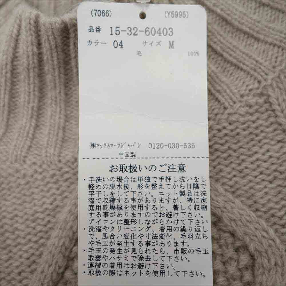 MAX MARA マックスマーラ 15-32-60403 WEEKEND ウィークエンド モックネック ケーブル ニット ベージュ系 M【新古品】【未使用】【中古】