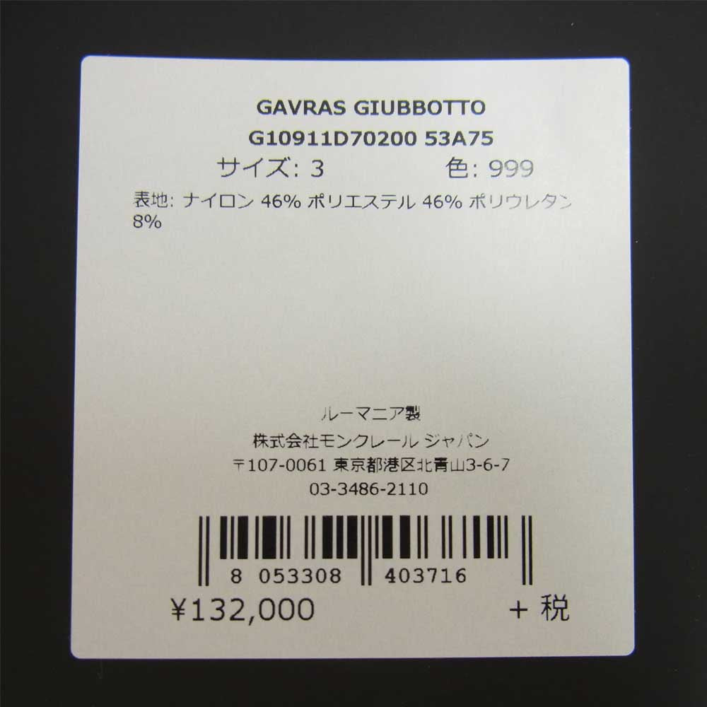 MONCLER モンクレール G10911D70200 国内正規品 GAVRAS GIUBBOTTO フーディー ジップアップ コート ブラック系 3【極上美品】【中古】