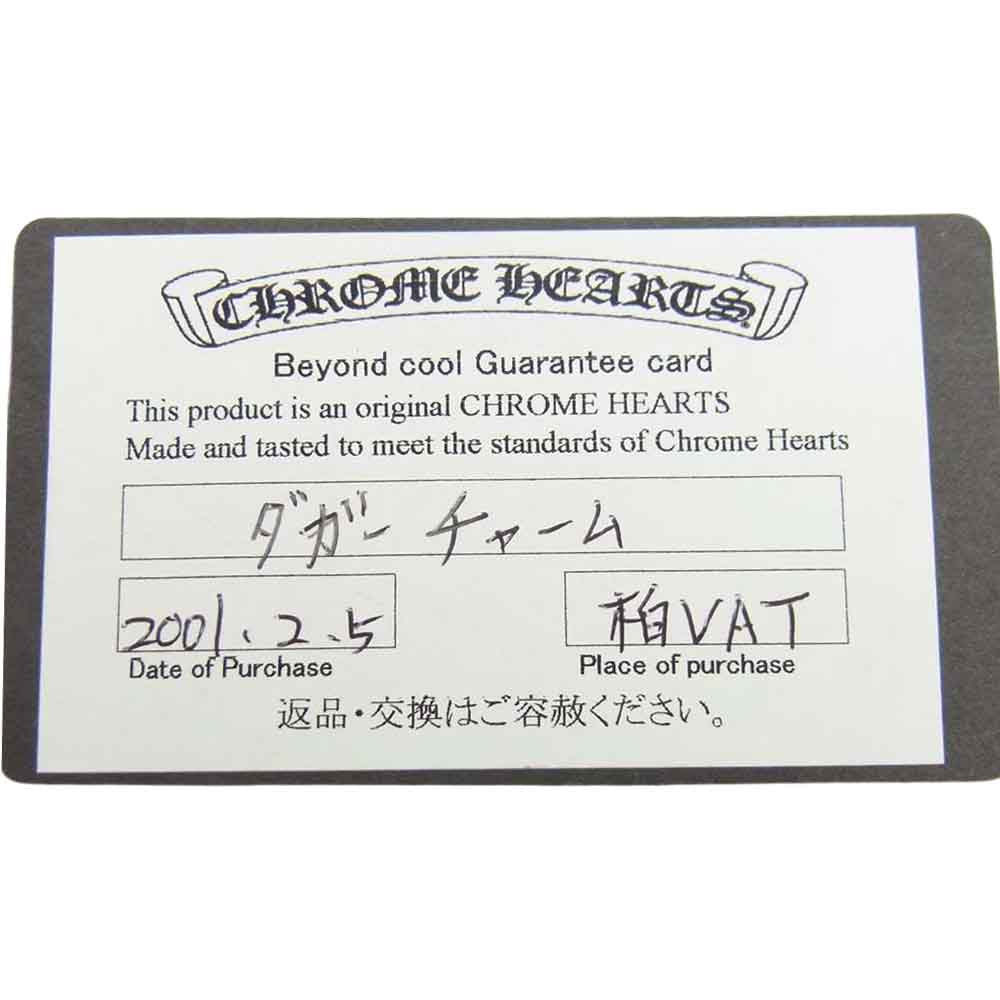 CHROME HEARTS クロムハーツ（原本無） DAGGER CHARM #5 ダガー チャーム ペンダント トップ シルバー系【中古】