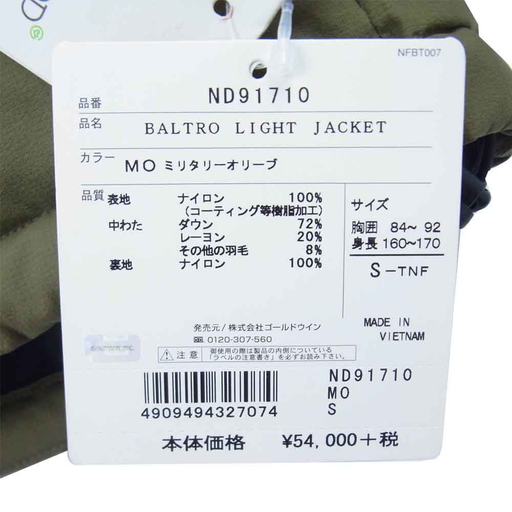 THE NORTH FACE ノースフェイス ND91710 Baltro Light Jacket バルトロ ライト ジャケット ミリタリーオリーブ S【中古】