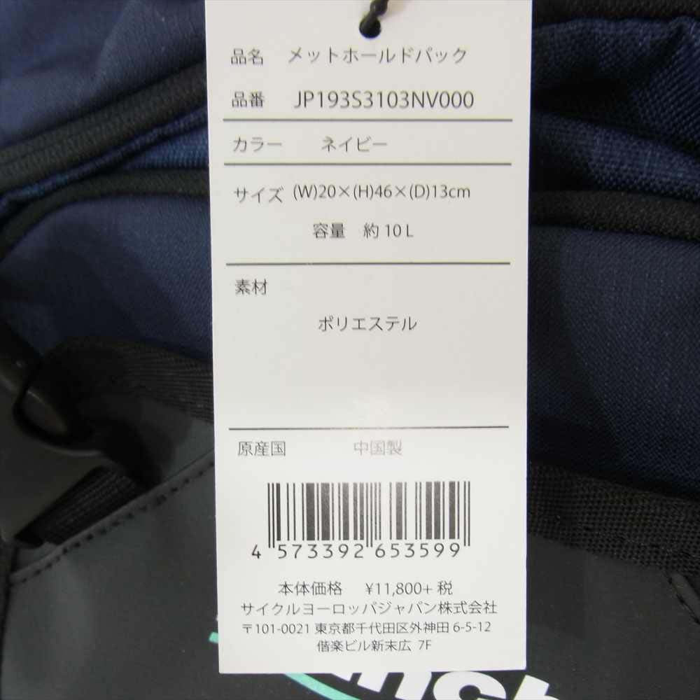 ビアンキ JP193S3103NV000 メットホールド パック  ネイビー系 10L【新古品】【未使用】【中古】