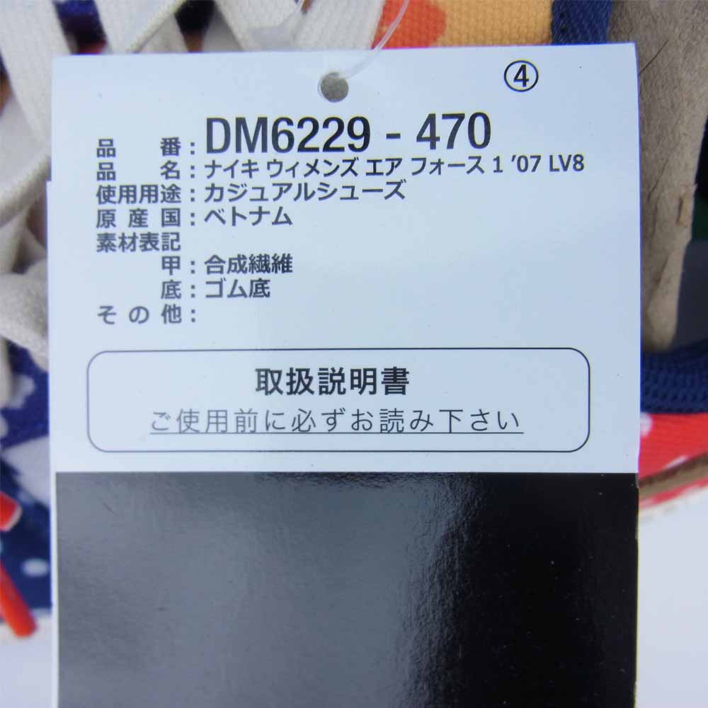 NIKE ナイキ DM6229-470 WMNS AIR FORCE 1 07 LV8 Retro Summer ウィメンズ エアフォースワン レトロ サマー 23.5cm 23.5cm【新古品】【未使用】【中古】