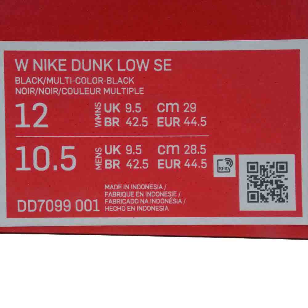 NIKE ナイキ DD7099-001 W DUNK LOW SE ウィンメンズ ダンクロー  ブラック系 29cm【新古品】【未使用】【中古】