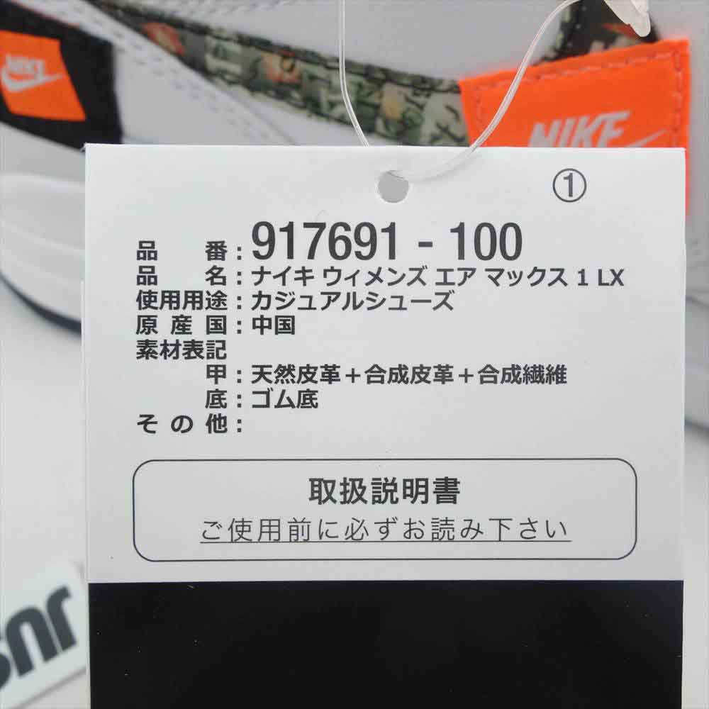 NIKE ナイキ 917691-100 WMNS AIR MAX 1 LX ウィメンズ エアマックスワン  ホワイト系 26.5cm【美品】【中古】