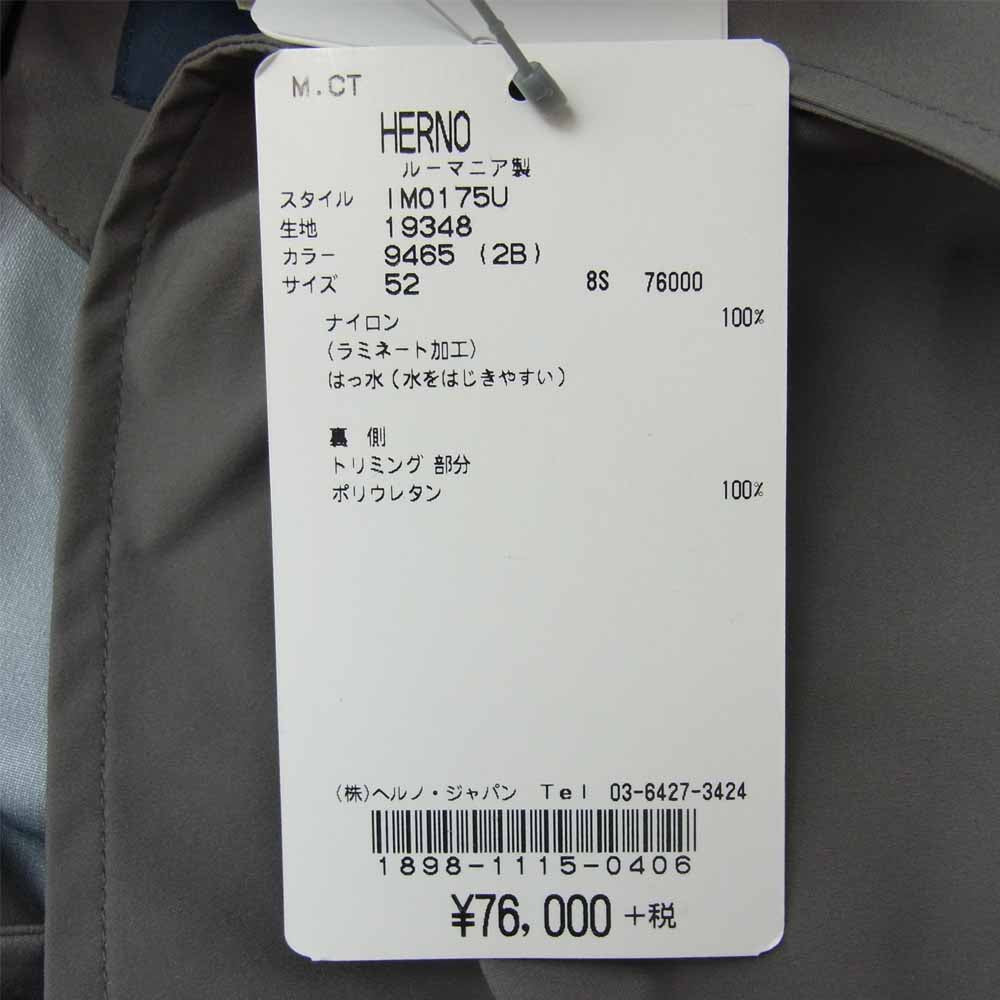 Herno ヘルノ IM0175U 国内正規品 ラミネート加工 撥水ナイロン バルカラー コート グレー系 52【中古】