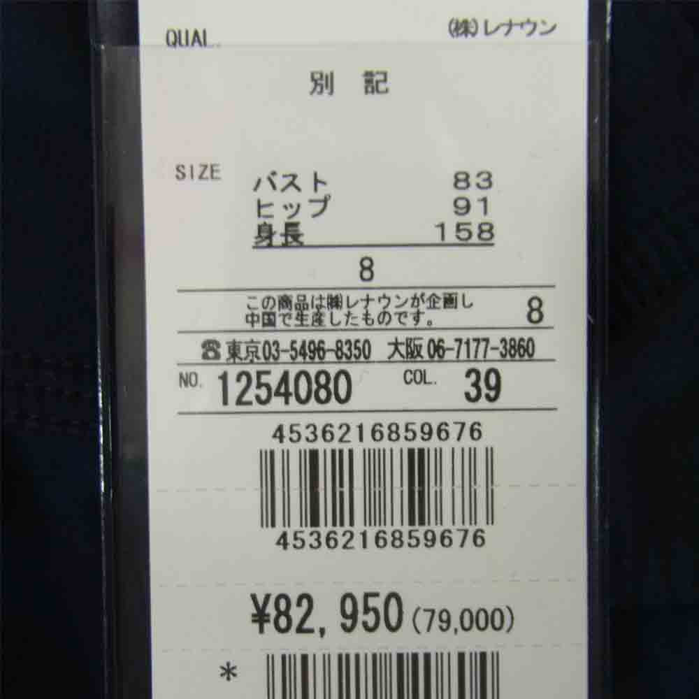 Aquascutum アクアスキュータム 1254080 着脱可能キルティングライナー付 トレンチコート ネイビー系 8【中古】