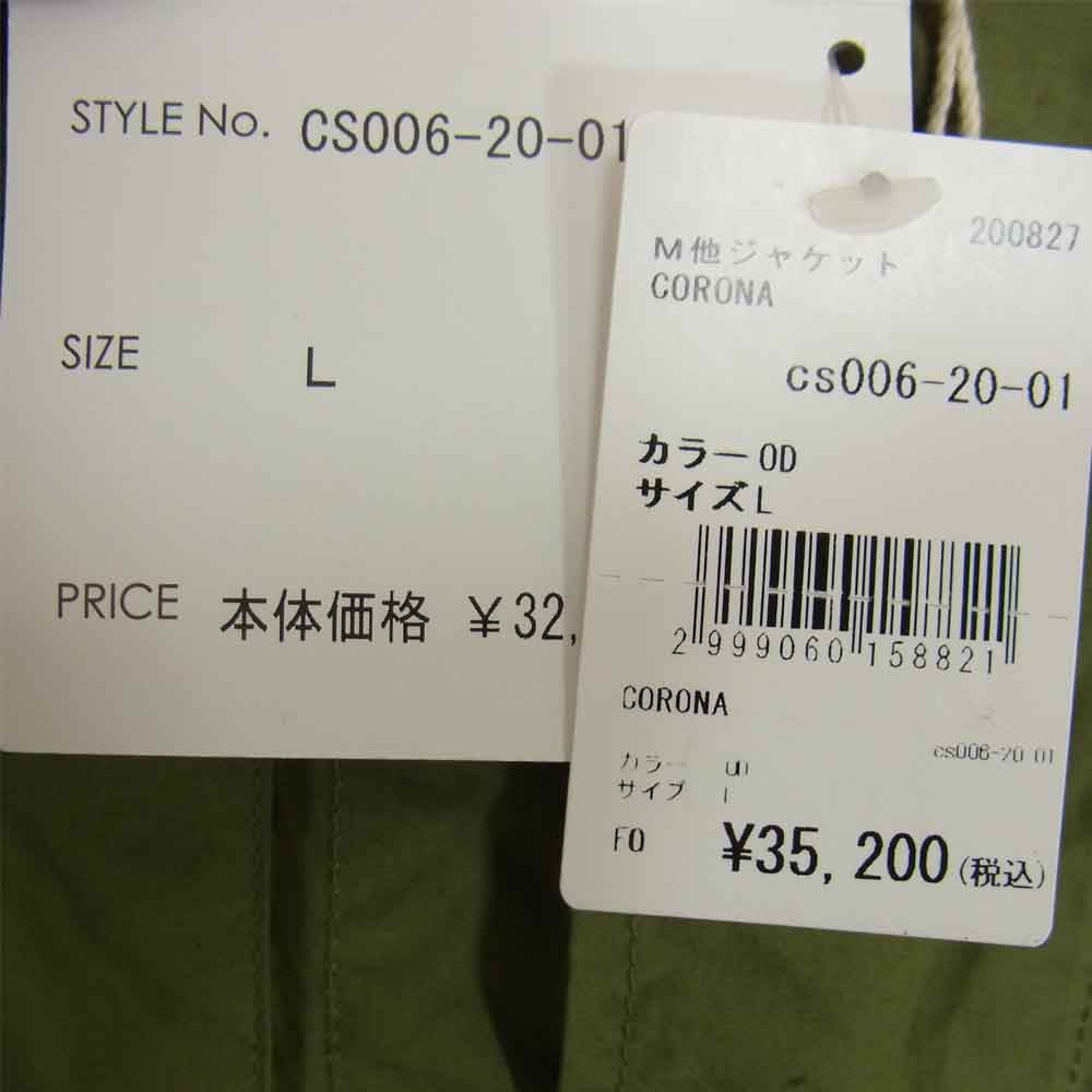 CORONA コロナ CS006-20-01 T-54 JAC SHIRT COTTON TYPEWRITER CLOTH ファティーグ シャツ ジャケット カーキ系 L【中古】