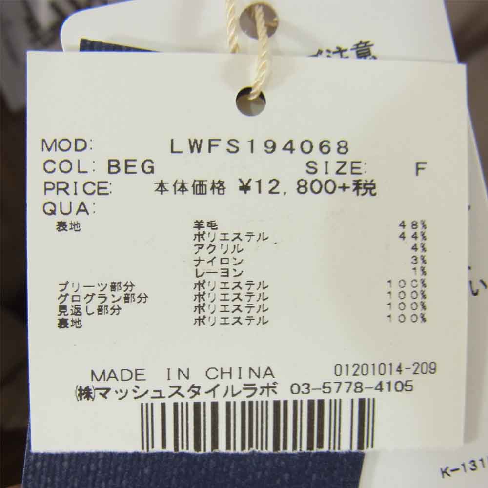 リリー ブラウン タグ付き 羊毛 ウール スカート ブラウン系 F【新古品】【未使用】【中古】