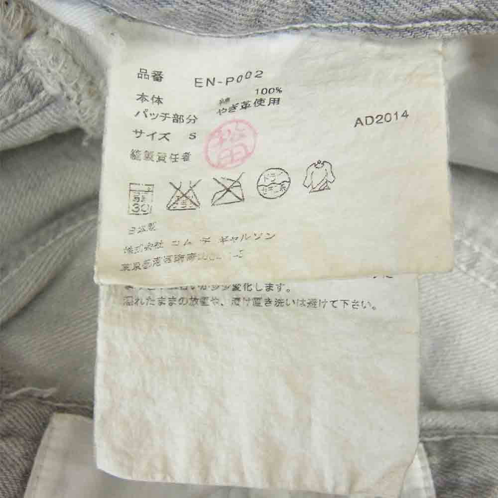COMME des GARCONS コムデギャルソン EN-P002 GANRYU ガンリュウ サルエル デニム パンツ グレー グレー系 S【中古】