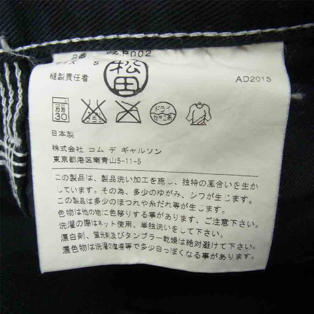 COMME des GARCONS コムデギャルソン EP-P002 GANRYU ガンリュウ コットン サルエル パンツ ブラック ブラック系 S【中古】