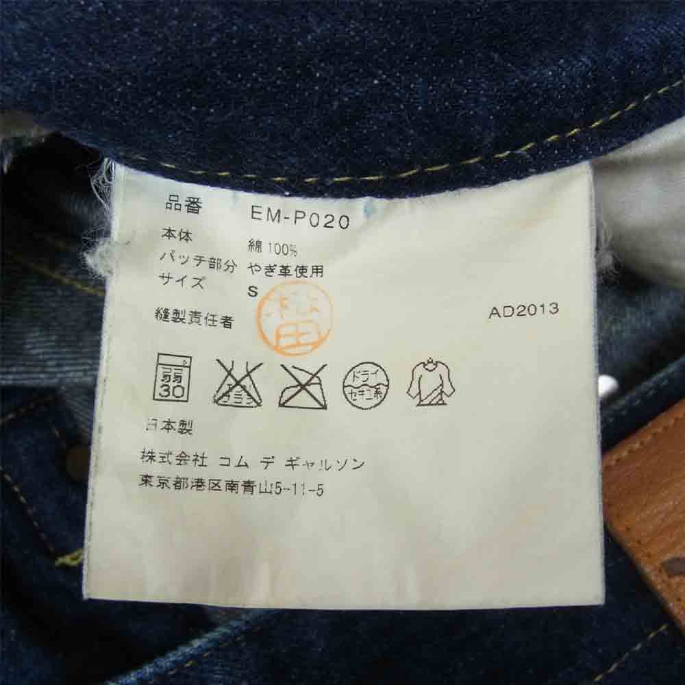 COMME des GARCONS コムデギャルソン EM-P020 GANRYU EM-P020 ガンリュウ ボタンフライ サルエル デニム パンツ インディゴブルー系 S【中古】