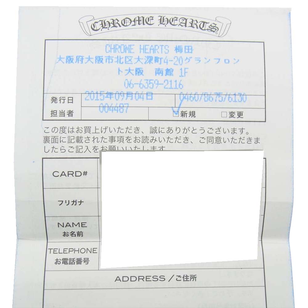 CHROME HEARTS クロムハーツ（原本有） SBT BAND バンド リング シルバー系【中古】