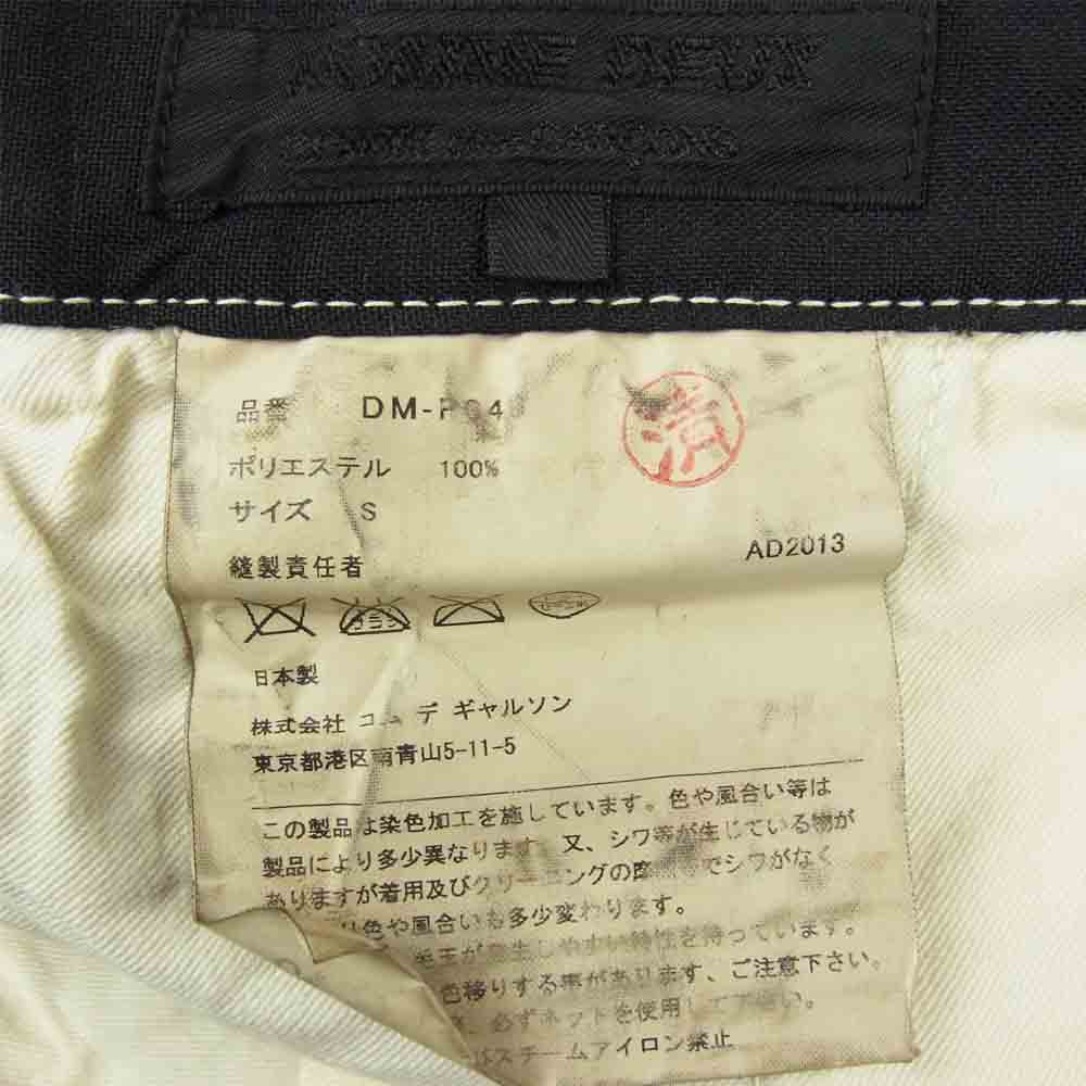 COMME des GARCONS コムデギャルソン HOMME DEUX オムドゥ AD2013 DM-P043 ポリ製品染め ステッチ パンツ ブラック系 S【中古】