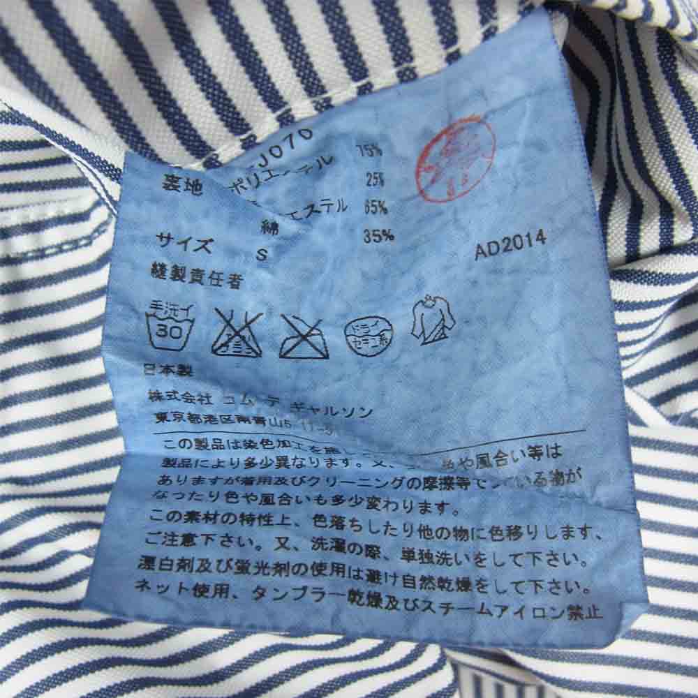 COMME des GARCONS コムデギャルソン HOMME DEUX オムドゥ AD2014 DO-J070 ストライプ テーラード ジャケット ホワイト系 ネイビー系 S【中古】