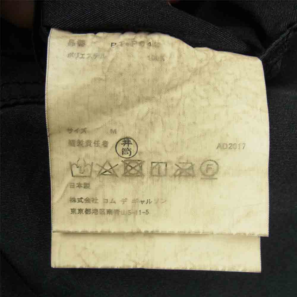 COMME des GARCONS コムデギャルソン HOMME PLUS オムプリュス AD2017 PT-P042 ポリ製品加工 膝立体 パンツ ブラック系 M【中古】