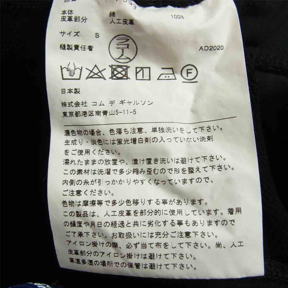 JUNYA WATANABE COMME des GARCONS MAN ジュンヤワタナベコムデギャルソンマン AD2020 WF-P033 綿裏毛 サルエル スウェット パンツ ブラック系 S【中古】