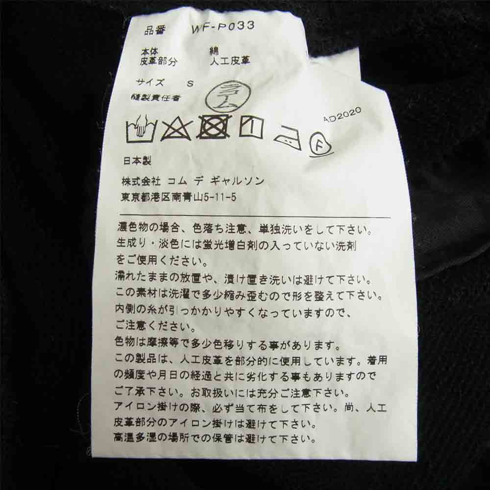 JUNYA WATANABE COMME des GARCONS MAN ジュンヤワタナベコムデギャルソンマン AD2020 WF-P033 綿裏毛 サルエル スウェット パンツ ブラック系 S【中古】
