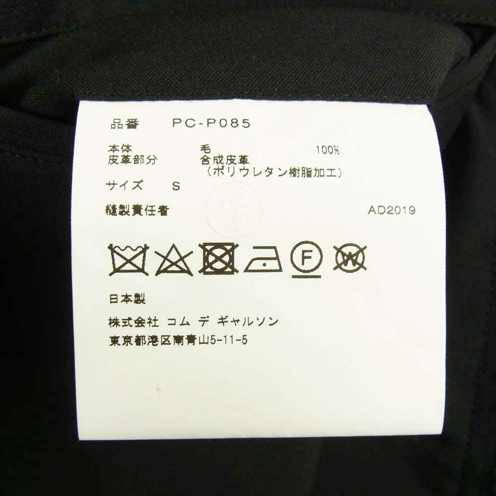 COMME des GARCONS コムデギャルソン HOMME PLUS オムプリュス AD2019 PC-P085 サイドフェイクレザー 切替 イージー パンツ ブラック系 S【中古】