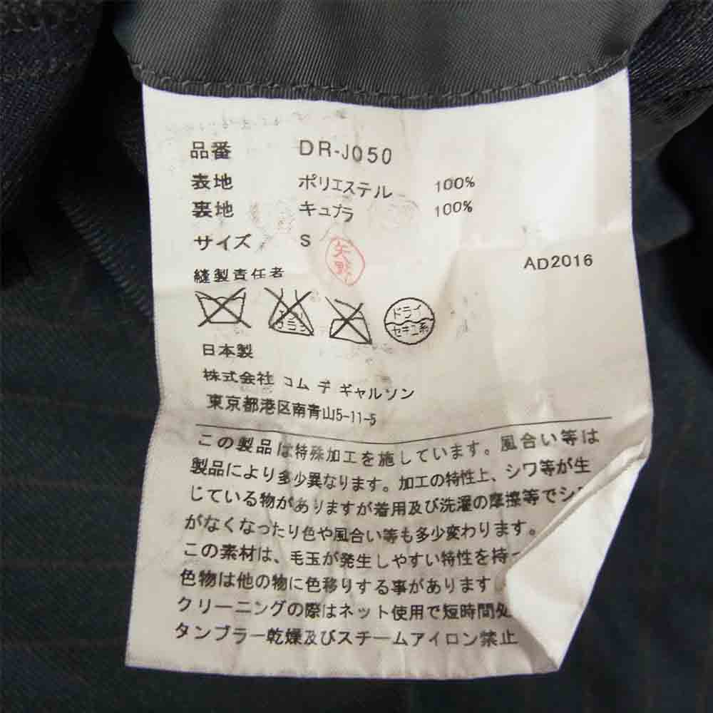 COMME des GARCONS コムデギャルソン HOMME DEUX オムドゥ AD2016 DR-J050 ポリ縮絨 ストライプ テーラード ジャケット グレー系 S【中古】