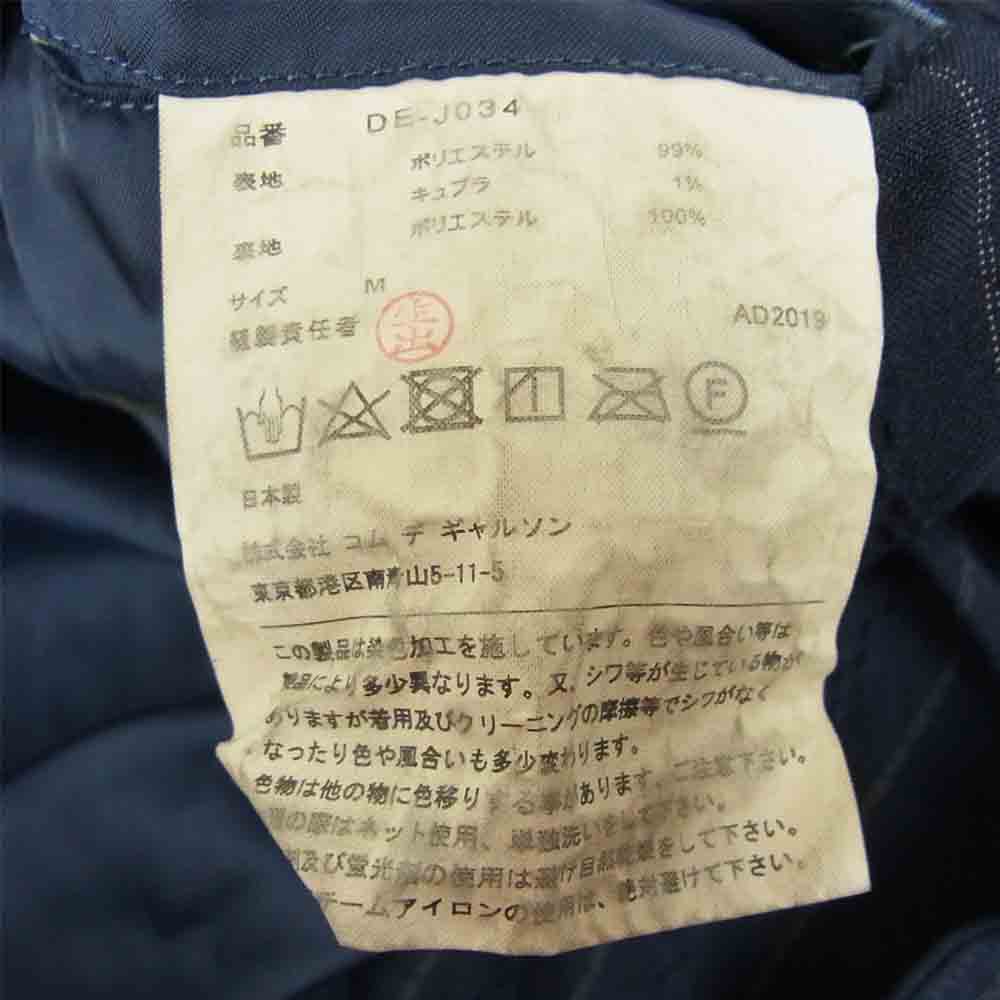 COMME des GARCONS コムデギャルソン HOMME DEUX オムドゥ AD2019 DE-J034 ポリ縮絨 製品染め ドローコード テーラード ジャケット ネイビー系 M【中古】