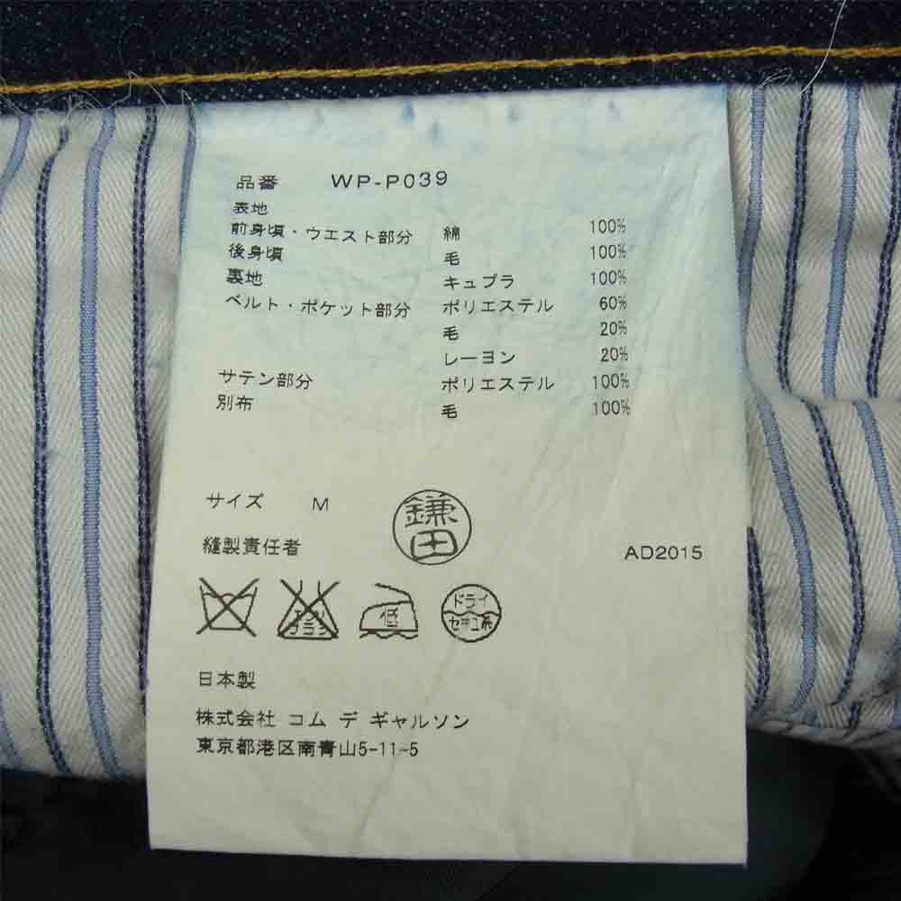JUNYA WATANABE COMME des GARCONS MAN ジュンヤワタナベコムデギャルソンマン AD2015 WP-P039 綿デニム×ウールドスキン ダメージ加工 切替 パンツ インディゴブルー系 M【中古】