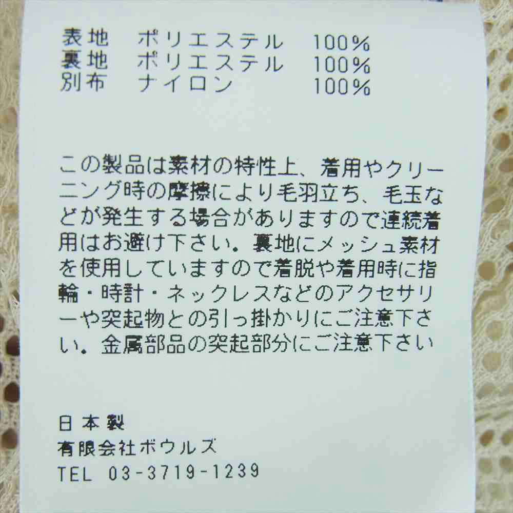 HYKE ハイク FAUX SHEARLING COAT シャーリング コート ボアフリース ノーカラー ファー クリーム系 1【美品】【中古】