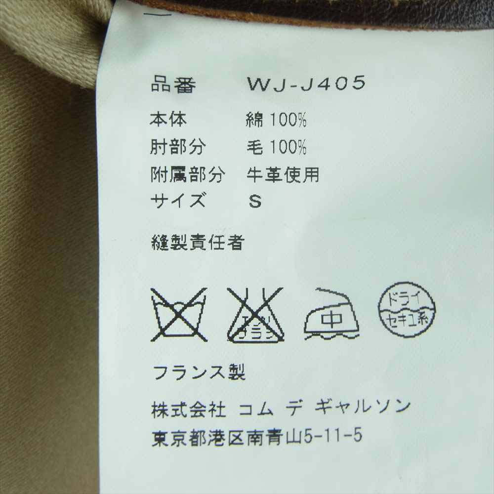 JUNYA WATANABE COMME des GARCONS MAN ジュンヤワタナベコムデギャルソンマン WJ-J405 エルヴィエ・プロダクションズ HERVIER PRODUCTIONS AD2012 レザーポケット カバーオール ジャケット ベージュ系 S【中古】