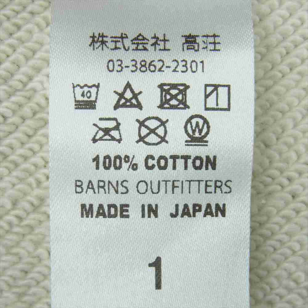 BARNS OUTFITTERS バーンズ BR-1053 吊り編み ZIP スウェット ジップ カーディガン グレー系 1【極上美品】【中古】