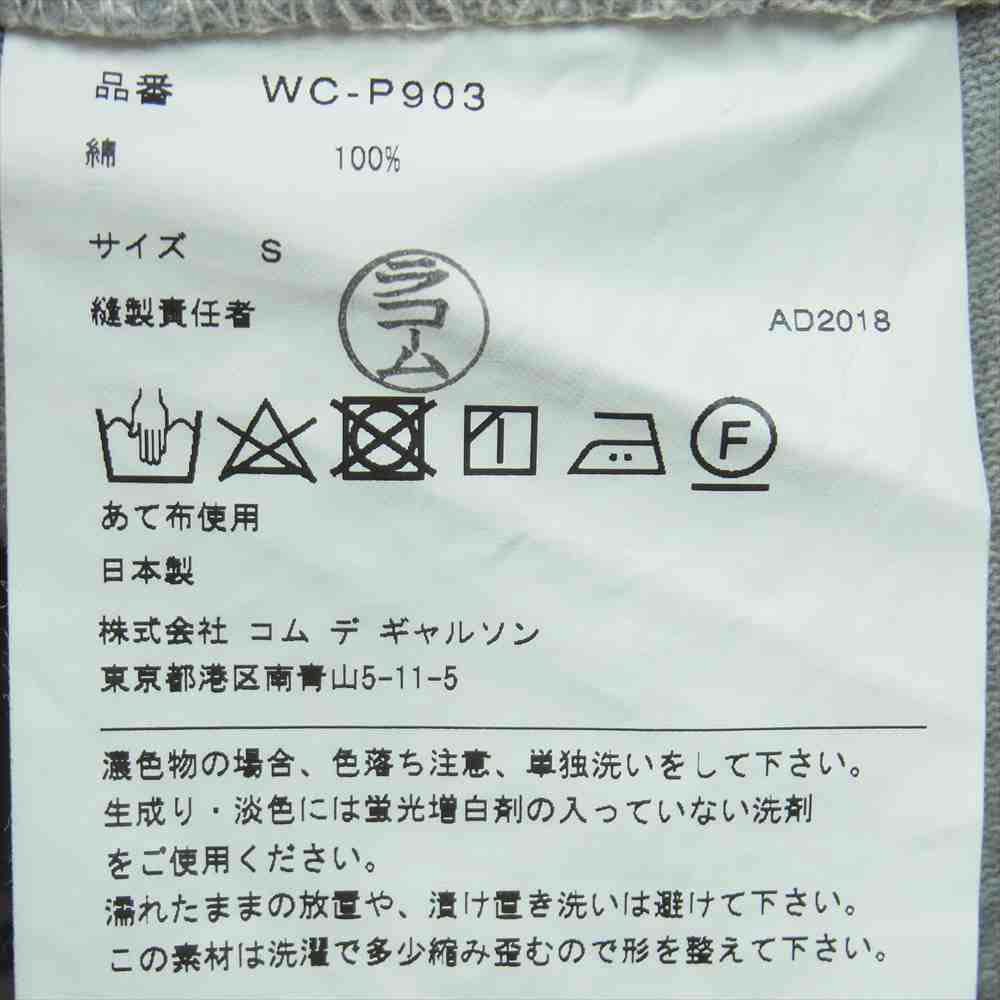 JUNYA WATANABE COMME des GARCONS ジュンヤワタナベコムデギャルソン AD2018 WC-P903 カモフラ 切替 スウェット パンツ グレー系 S【中古】