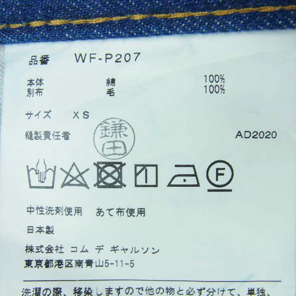 JUNYA WATANABE COMME des GARCONS ジュンヤワタナベコムデギャルソン WF-P207 Levi's リーバイス 20AW 立体裁断 再構築 サルエル デニム パンツ インディゴブルー系 XS【中古】