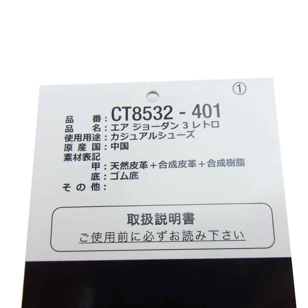 NIKE ナイキ CT8532-401 AIR JORDAN 3 MIDNIGHT NAVY エアジョーダン ネイビー系 28cm【中古】