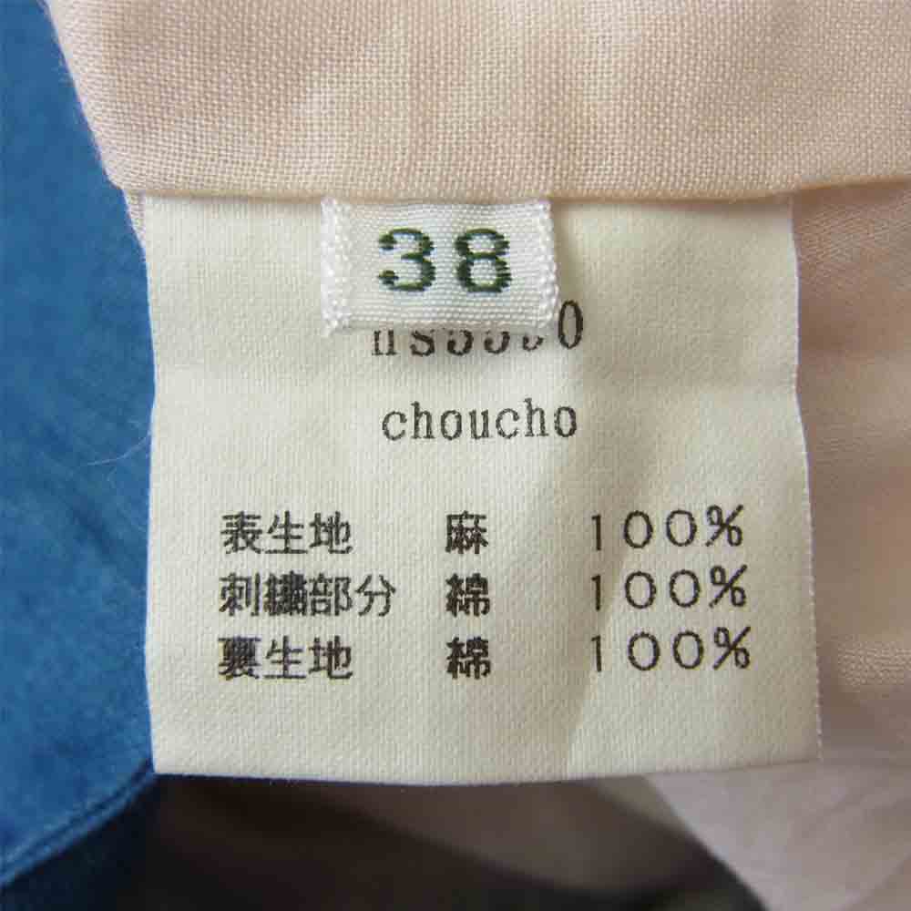 mina perhonen ミナペルホネン NS5590 CHOUCHO チョウチョ コットン リネン ランドリー スカート グリーン系 38【中古】