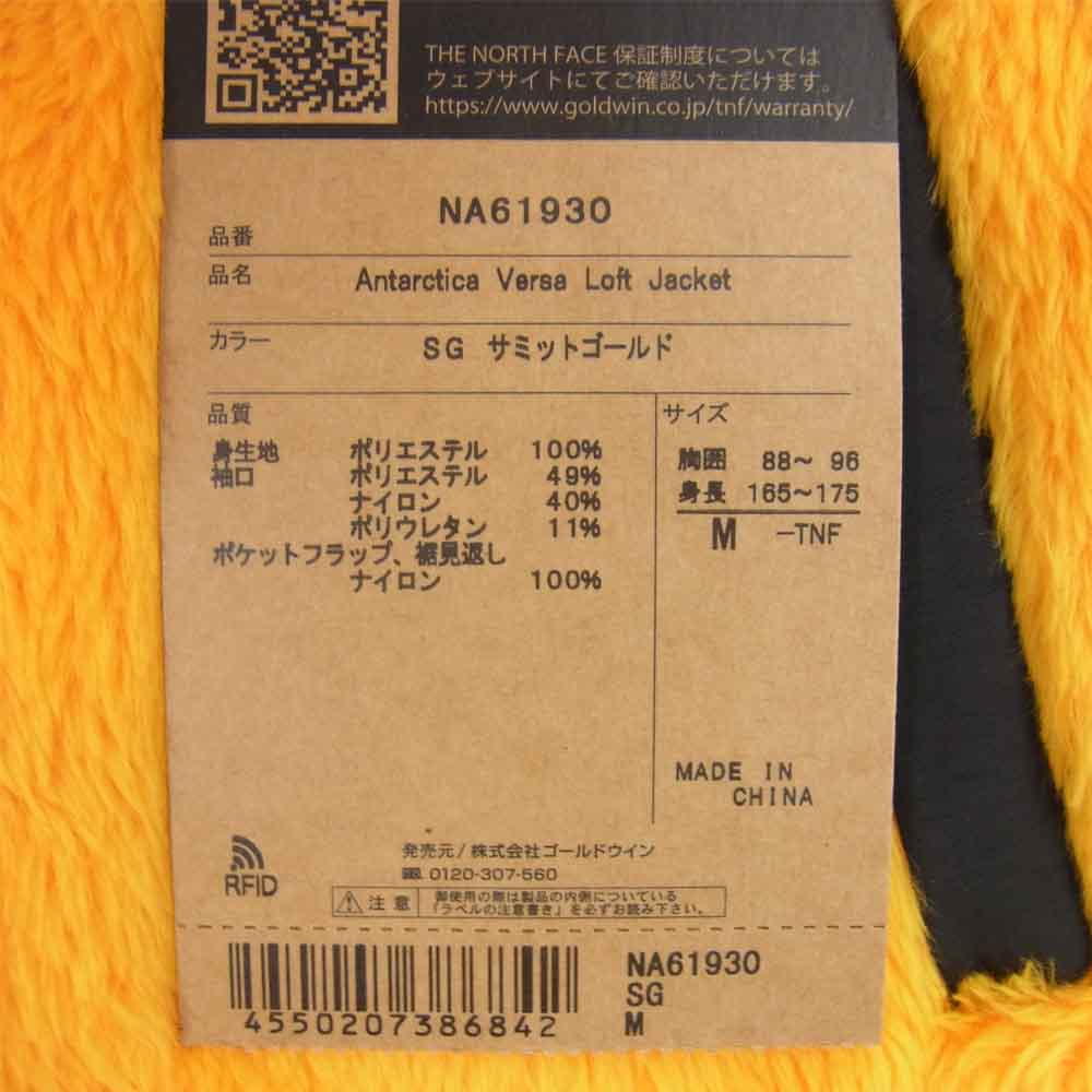 THE NORTH FACE ノースフェイス NA61930 Antarctica Versa Loft Jacket アンタークティカ バーサ ロフト ジャケット イエロー系 M【新古品】【未使用】【中古】