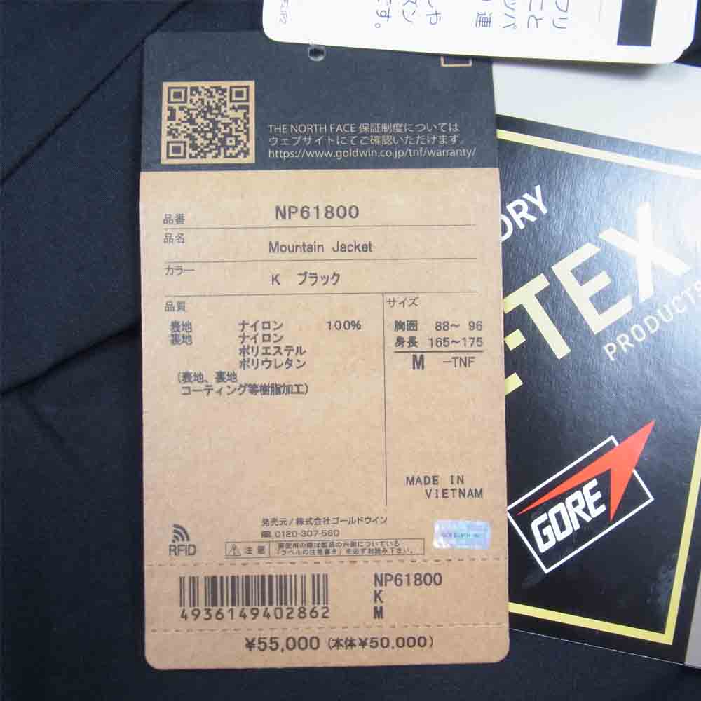 THE NORTH FACE ノースフェイス NP61800 MOUNTAIN JACKET マウンテンジャケット マウンテンパーカー ブラック系 M【中古】