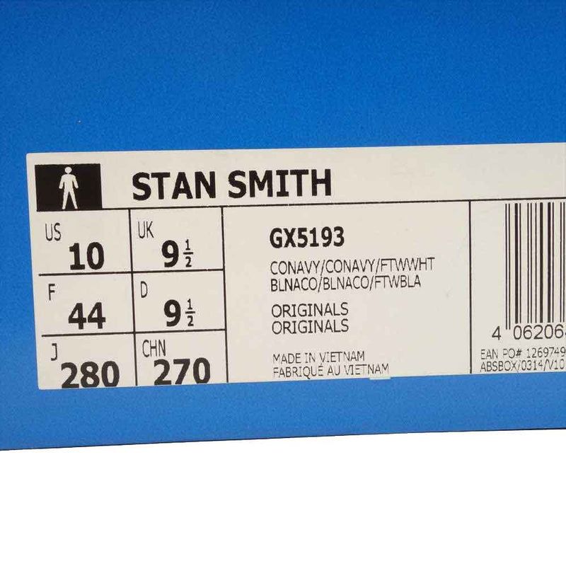 adidas アディダス GX5193 STAN SMITH スタンスミス ローカット スニーカー 28cm【新古品】【未使用】【中古】