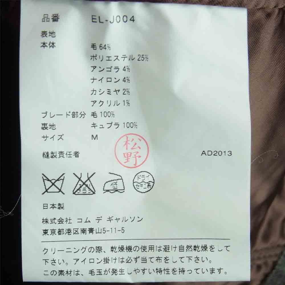 GANRYU ガンリュウ COMME des GARCONS コムデギャルソン AD2013 EJ-J004 カシミヤ混 ショールカラー ヘリンボーン ジャケット グレー系 M【中古】