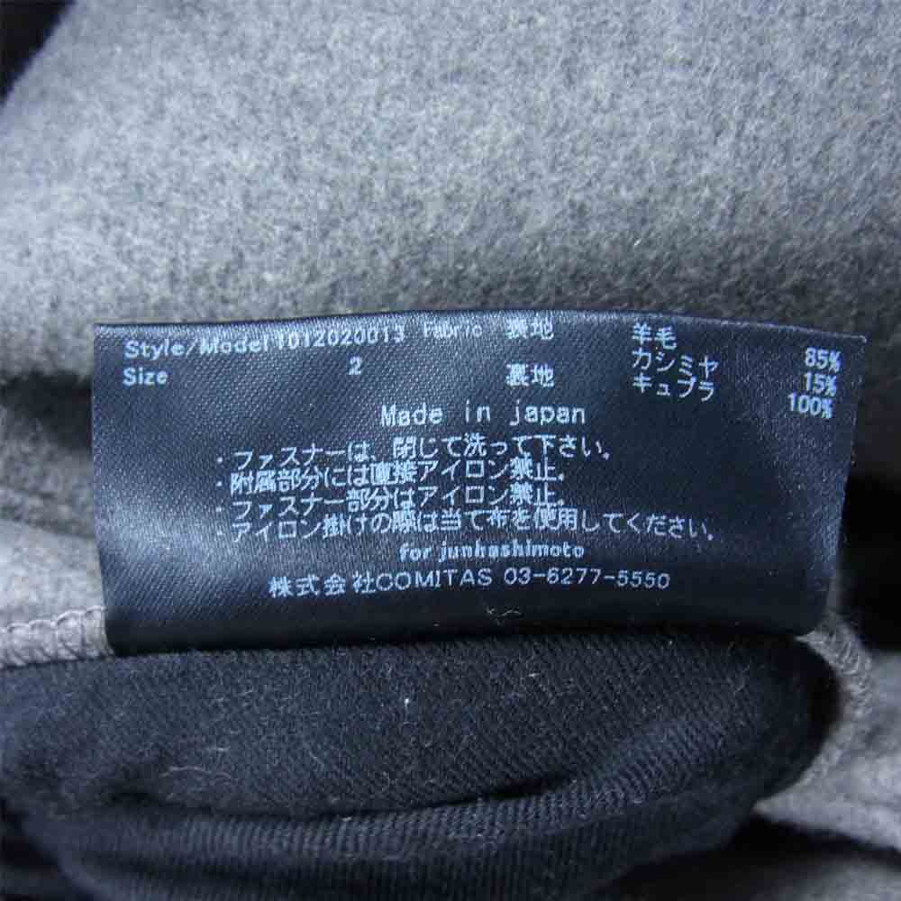 junhashimoto ジュンハシモト 20AW WRAP COAT CASHMERE MELTON 1012020013 カシミヤ混 メルトン ラップ コート グレー系 2【美品】【中古】