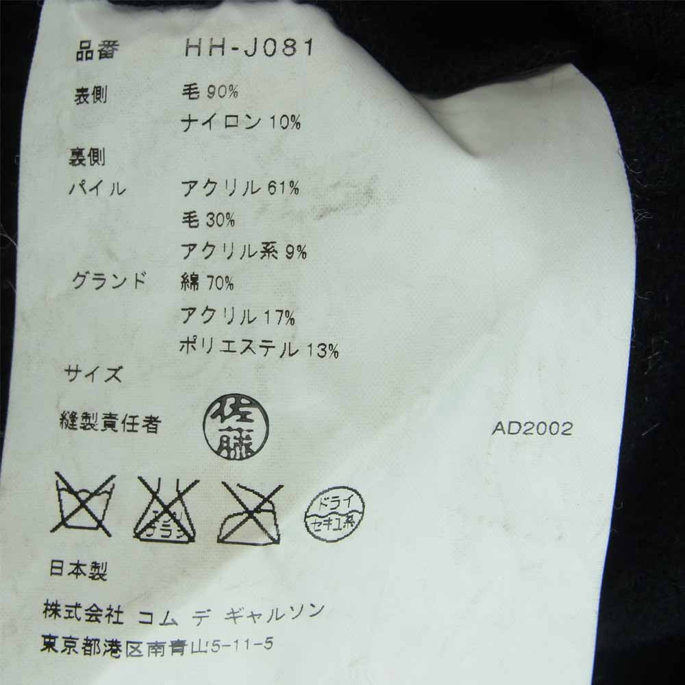 COMME des GARCONS コムデギャルソン 02AW HH-J081 HOMME 四つの黒期 BOA LINER PEACOAT ボアライナー Pコート ブラック系 M【中古】